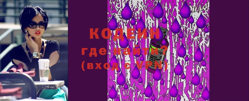 купить закладку  Вышний Волочёк  Кодеин Purple Drank 