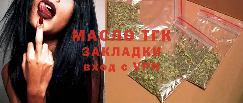 цены наркотик  Вышний Волочёк  ТГК THC oil 